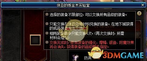 《DNF》2019春节版本更新内容整理