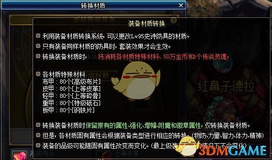 《DNF》2019春节版本更新内容整理