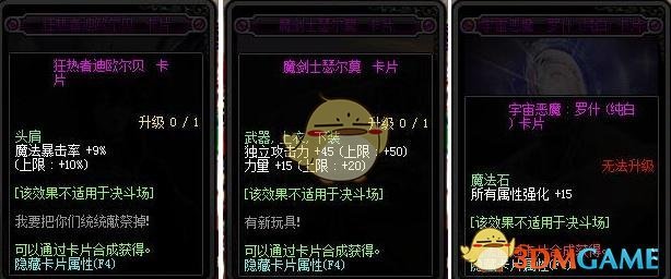《DNF》2019春节版本更新内容整理