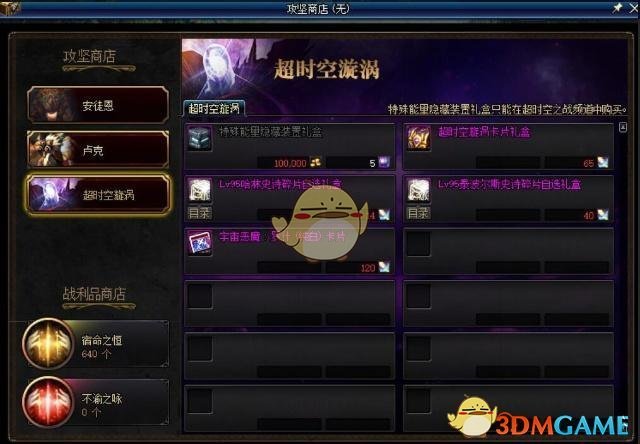 《DNF》2019春节版本更新内容整理