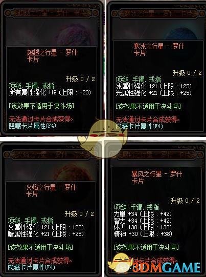《DNF》2019春节版本更新内容整理