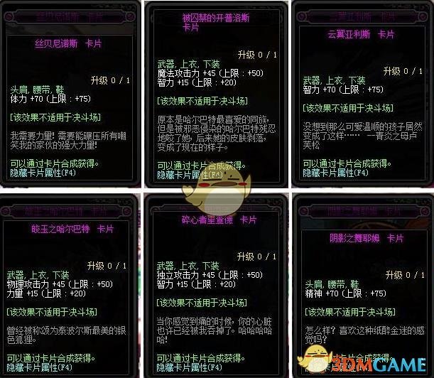 《DNF》2019春节版本更新内容整理