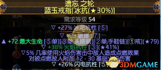 《流放之路》S6女巫风暴末日烙印攻坚BD