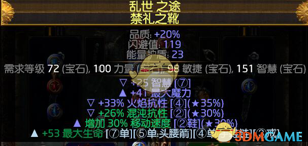 《流放之路》S6女巫风暴末日烙印攻坚BD