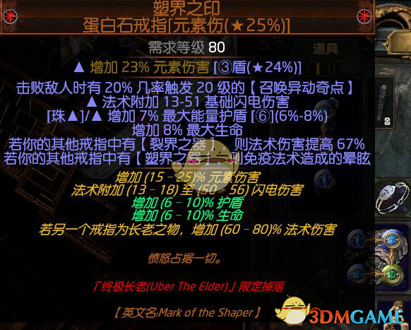 《流放之路》S6女巫风暴末日烙印攻坚BD