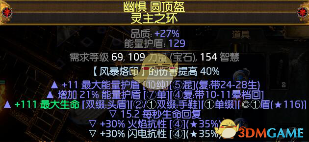 《流放之路》S6女巫风暴末日烙印攻坚BD