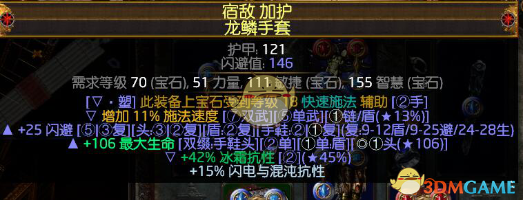 《流放之路》S6女巫风暴末日烙印攻坚BD
