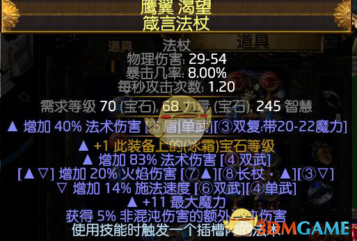 《流放之路》S6女巫风暴末日烙印攻坚BD