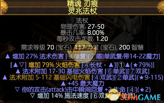《流放之路》S6女巫风暴末日烙印攻坚BD