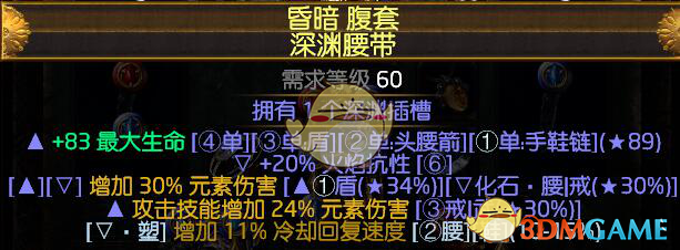 《流放之路》S6女巫风暴末日烙印攻坚BD