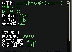 《DNF》装备毕业后附魔教学