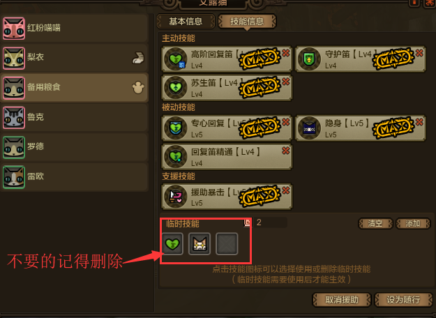 《怪物猎人OL》人物传记系列  “吸猫会所”CEO——猫婆婆