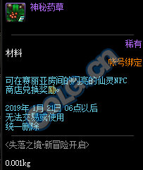 《DNF》失落之境新冒险开启活动介绍