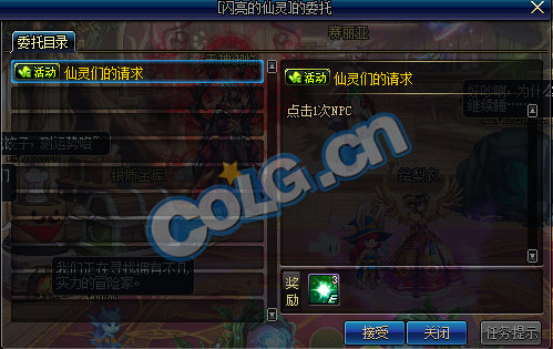 《DNF》失落之境新冒险开启活动介绍
