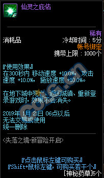 《DNF》失落之境新冒险开启活动介绍