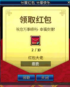 《DNF》分享红包分享快乐活动奖励介绍