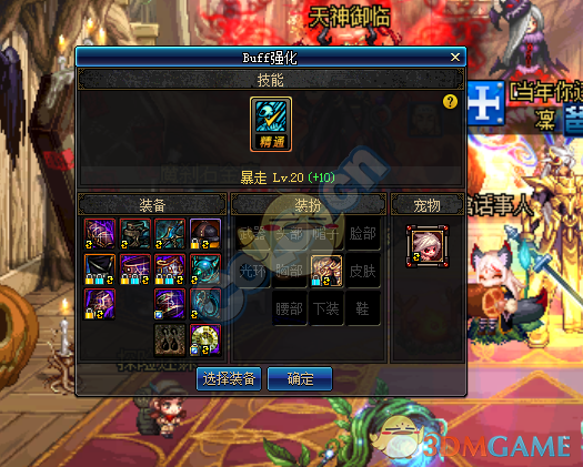 《DNF》95版本红眼新BUFF换装提升率