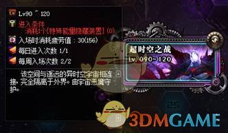 《DNF》95普通超时空最新改动