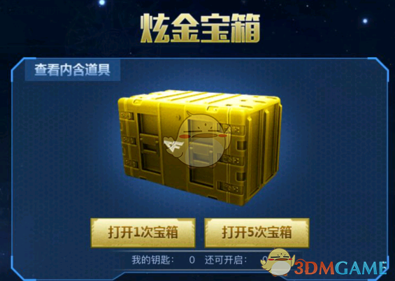 《CF》炫金轮回活动玩法攻略