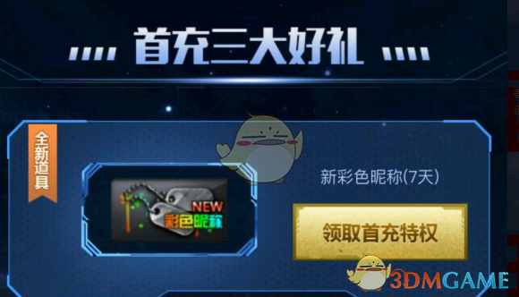 《CF》炫金轮回活动玩法攻略