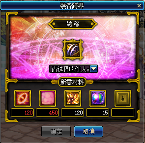 《DNF》95版本跨界系统改动