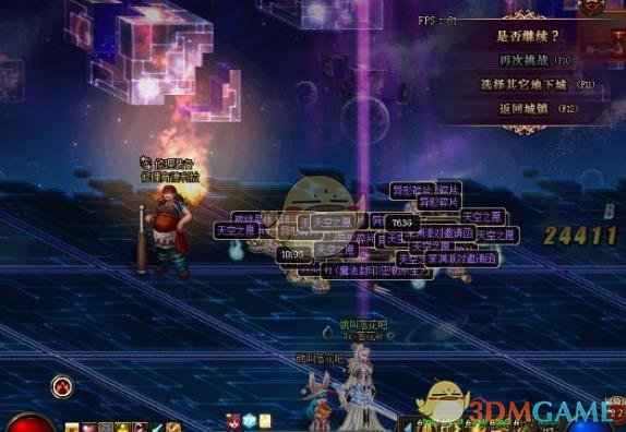《DNF》超星空裂缝副本攻略