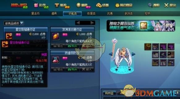 《DNF》超星空裂缝副本攻略