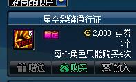 《DNF》95版本初期毕业苍穹碎片材料获取攻略