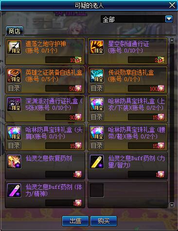 《DNF》1月21版本活动介绍