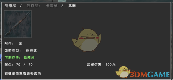 《atlas》枪械选择指南