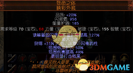 《流放之路》S6暗影刺客COC刀阵漩涡BD攻略