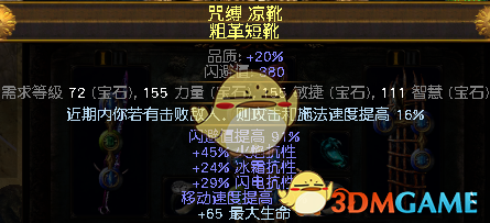 《流放之路》S6暗影刺客COC刀阵漩涡BD攻略