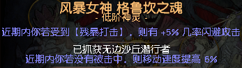 《流放之路》S6暗影刺客COC刀阵漩涡BD攻略