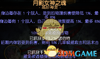 《流放之路》S6暗影刺客COC刀阵漩涡BD攻略
