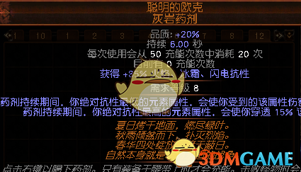 《流放之路》S6暗影刺客COC刀阵漩涡BD攻略
