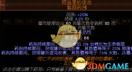 《流放之路》S6暗影刺客COC刀阵漩涡BD攻略