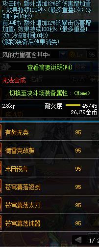 《DNF》全职业哈林史诗武器介绍