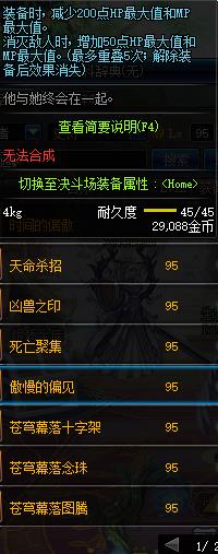 《DNF》全职业哈林史诗武器介绍