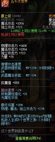 《DNF》全职业哈林史诗武器介绍