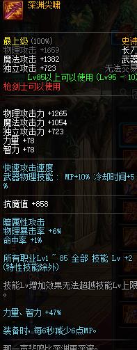 《DNF》全职业哈林史诗武器介绍