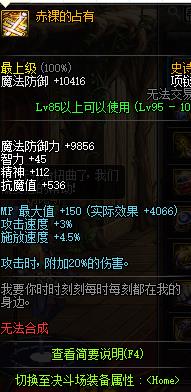 《DNF》95哈林史诗首饰介绍