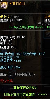 《DNF》95哈林史诗首饰介绍