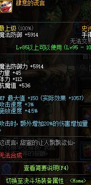 《DNF》95哈林史诗首饰介绍