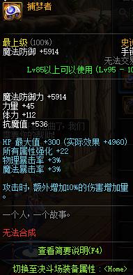 《DNF》95哈林史诗首饰介绍