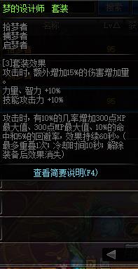 《DNF》95哈林史诗首饰介绍