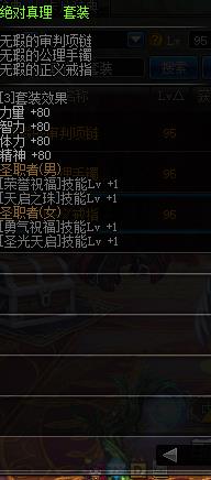 《DNF》95哈林史诗首饰介绍