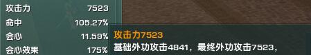 《剑网3》世外蓬莱100级天策傲血PVE大型攻略