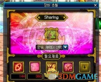 《DNF》95泰波尔斯​装备跨甲问题