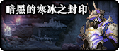 DNF2019春节地下城什么时候开放