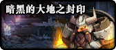DNF2019春节地下城什么时候开放